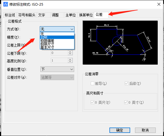 CAD中如何添加标注正负公差？