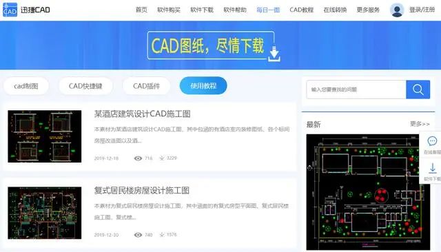 想学CAD没资源？这六大网站收藏好！海量资源下不完！