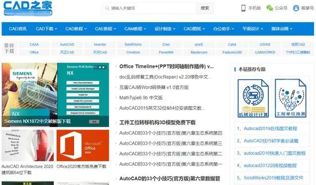 想学CAD没资源？这六大网站收藏好！海量资源下不完！
