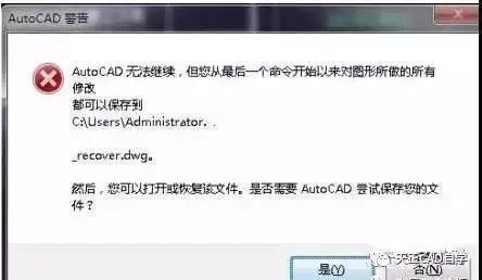 CAD文件损坏？无法打开？别急，这八种方法或许能帮到你