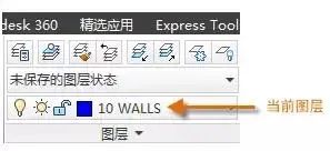 零基础学习CAD必备技能，AutoCAD图层使用全攻略!