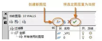 零基础学习CAD必备技能，AutoCAD图层使用全攻略!