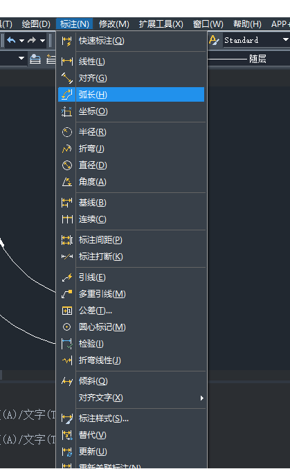 CAD有关弧线的操作