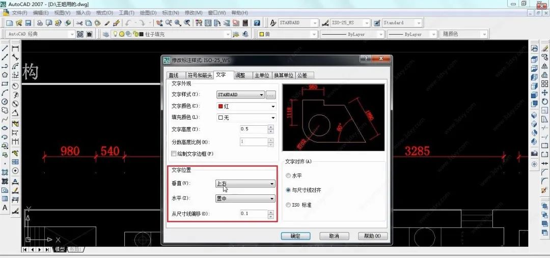 如何设置CAD标注中文字的位置