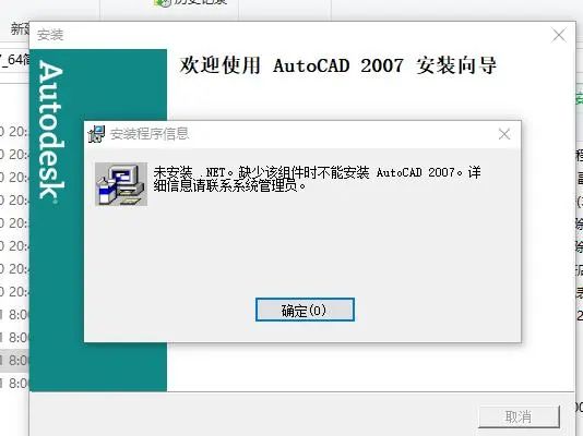 你的CAD为什么安装不上？看看这6个问题解决了没有