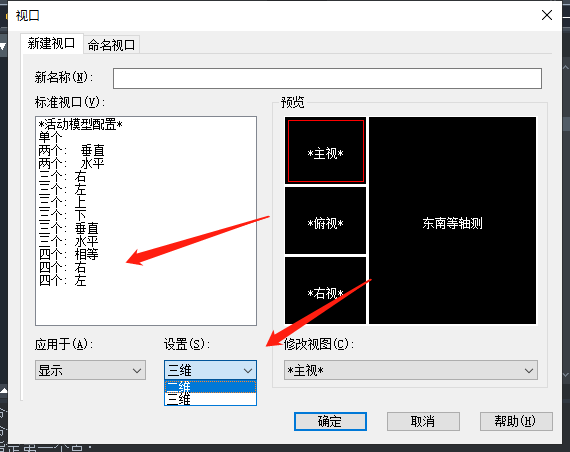 CAD如何绘制三维图形三视图