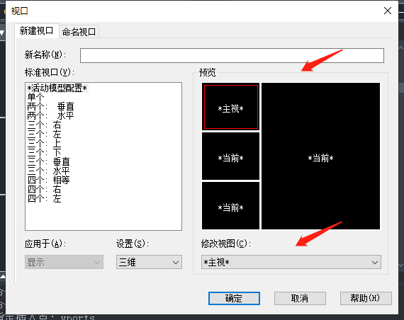 CAD如何绘制三维图形三视图