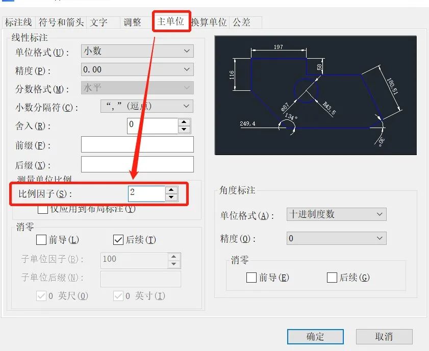 CAD比例因子设置步骤