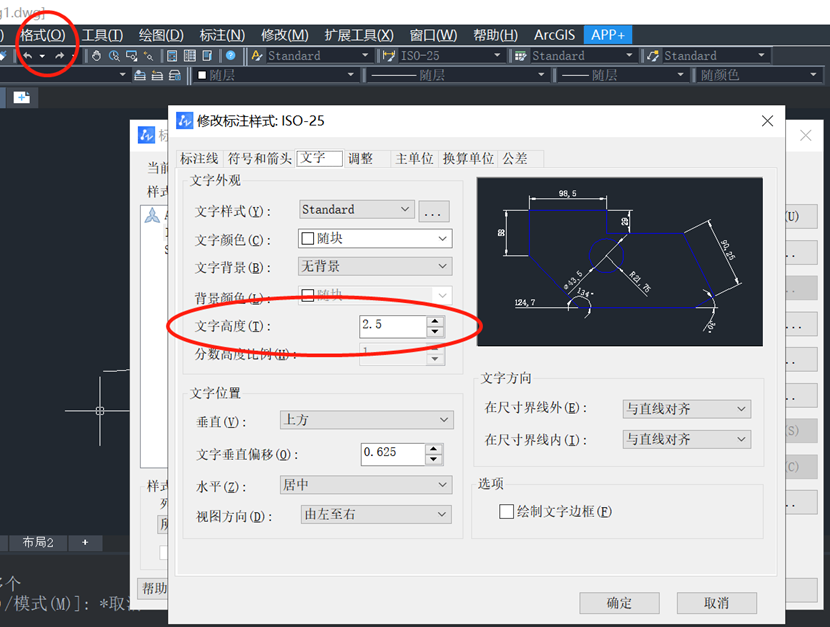 CAD中如何设置引线文字大小？