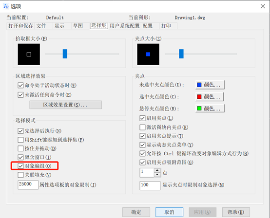 cad组与块的区别