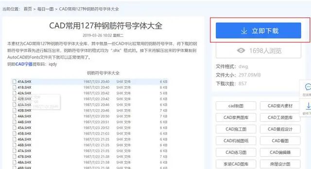 下载了各种五花八门的CAD字体，为什么打开图纸还是找不到字体？