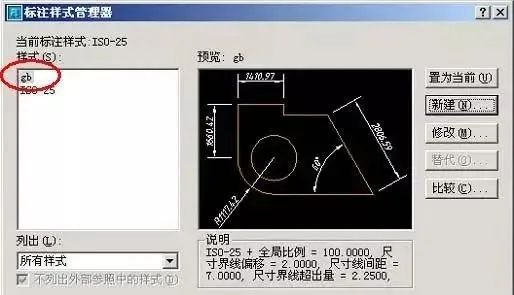 CAD标注样式如何设置？学会这样标注，图纸观赏性提升10倍！