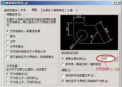 CAD标注样式如何设置？学会这样标注，图纸观赏性提升10倍！