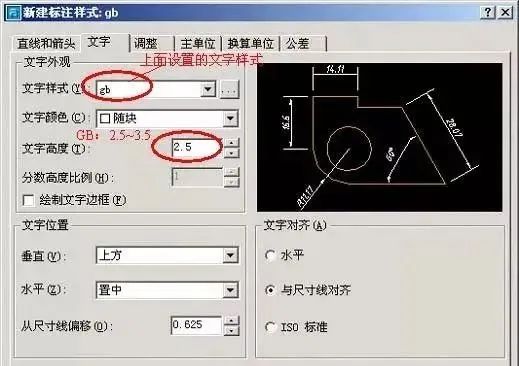 CAD标注样式如何设置？学会这样标注，图纸观赏性提升10倍！