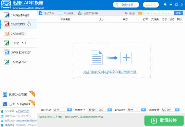 CAD新版本永远比旧版本好用？教你高、低版本任意转换