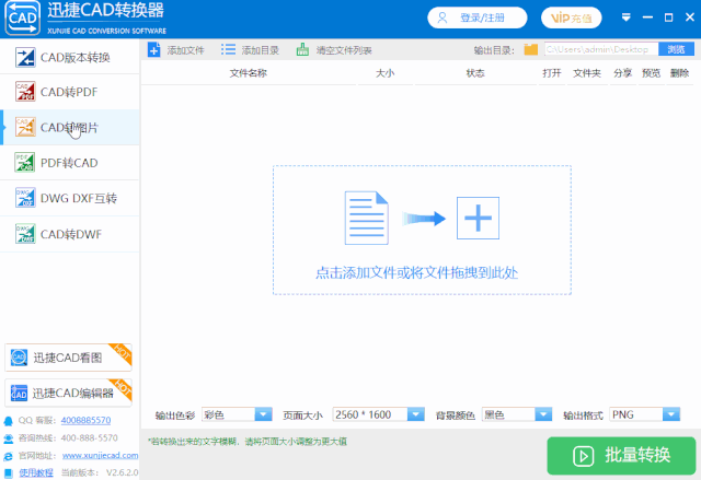 CAD新版本永远比旧版本好用？教你高、低版本任意转换