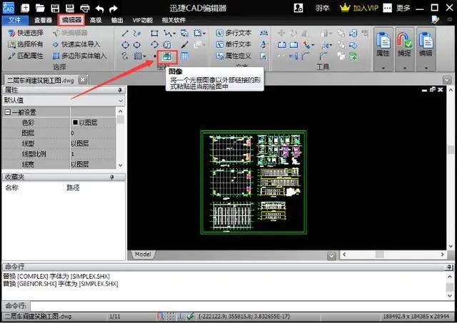 CAD怎么插入表格和图片？又学到一个新技能！