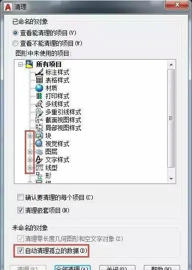 CAD文件太大？打开总是卡住？按下这个键，立马减少60%的占用