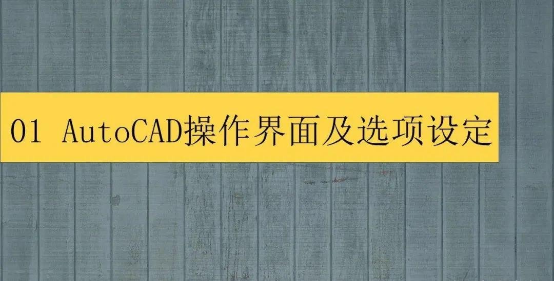 如何系统有效的学习CAD