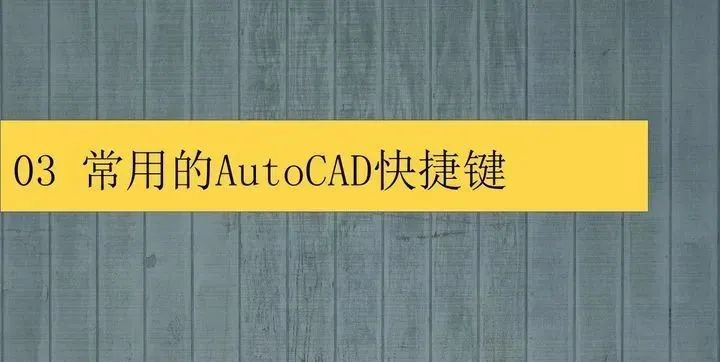 如何系统有效的学习CAD