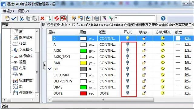 图层删不掉？CAD中的顽固图层应该如何删除？解决方法都在这里了