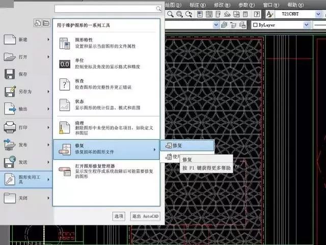 11个CAD常用技巧，带你玩转CAD