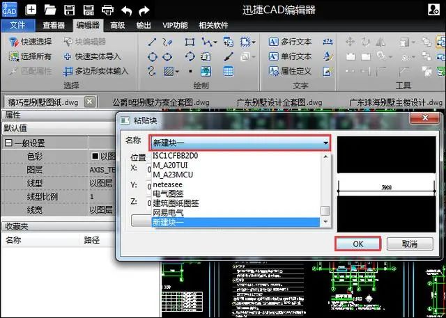 原来CAD中的块还有这样的作用！感觉自己学了假的CAD