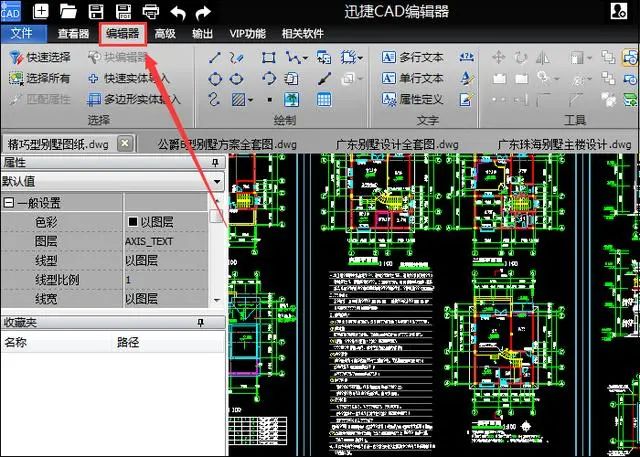 原来CAD中的块还有这样的作用！感觉自己学了假的CAD