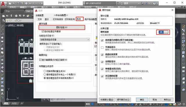 CAD卡顿？电脑带不动？几个简单实用的方法，解决CAD运行卡顿问题