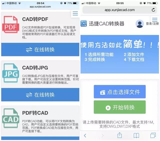 手机打不开CAD图纸？那是你方法不对，3招教你搞定