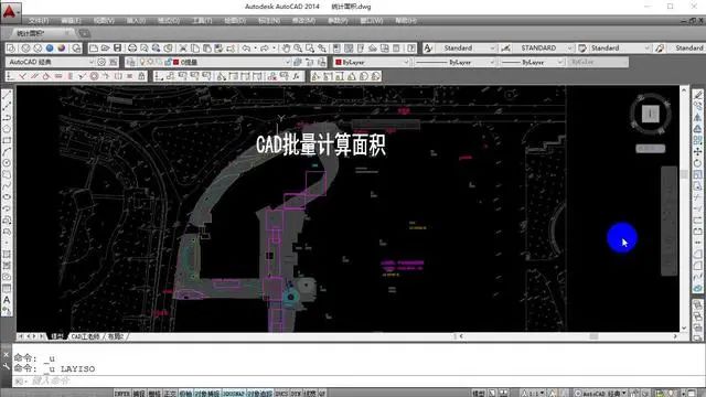 CAD如何计算多个图形的面积