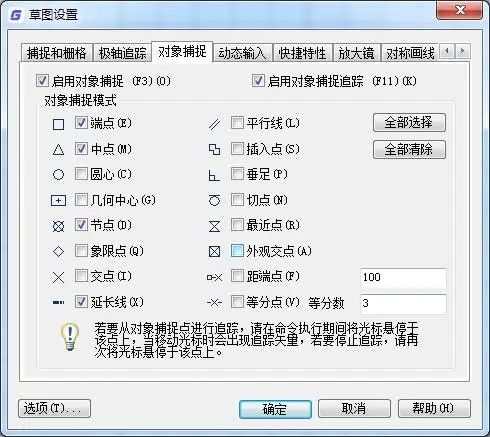 CAD绘制餐桌实例