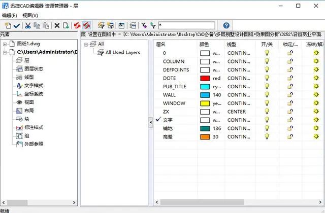 完整版的CAD技巧！3天轻松玩转CAD，零基础也能学会