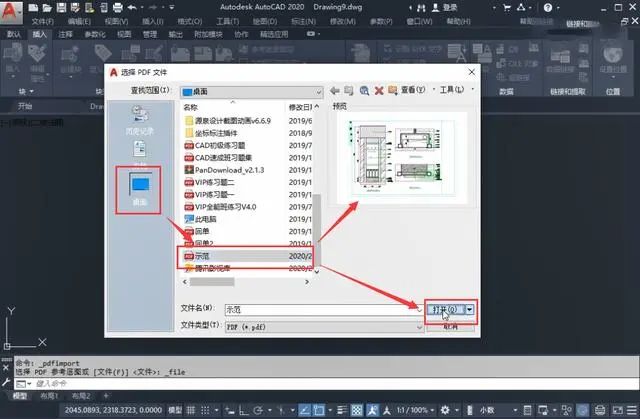 甲方发来PDF图纸，你还得重新CAD绘制？教你30秒PDF转DWG