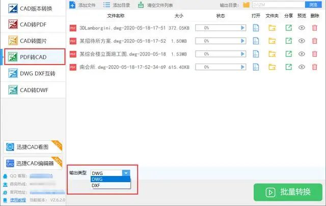 甲方发来PDF图纸，你还得重新CAD绘制？教你30秒PDF转DWG