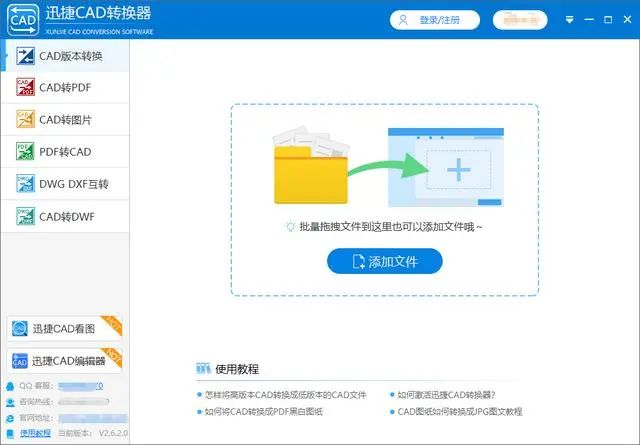 甲方发来PDF图纸，你还得重新CAD绘制？教你30秒PDF转DWG