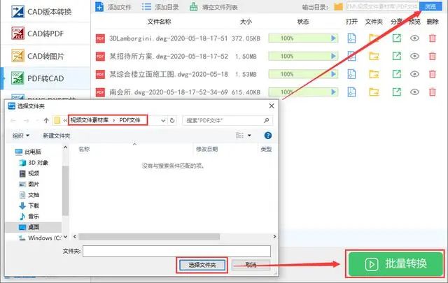 甲方发来PDF图纸，你还得重新CAD绘制？教你30秒PDF转DWG