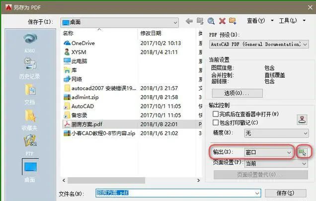 CAD怎么转换成PDF？按下这个键，100页图纸秒转PDF！