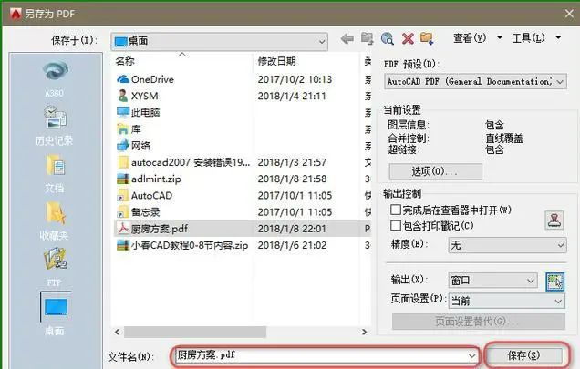 CAD怎么转换成PDF？按下这个键，100页图纸秒转PDF！