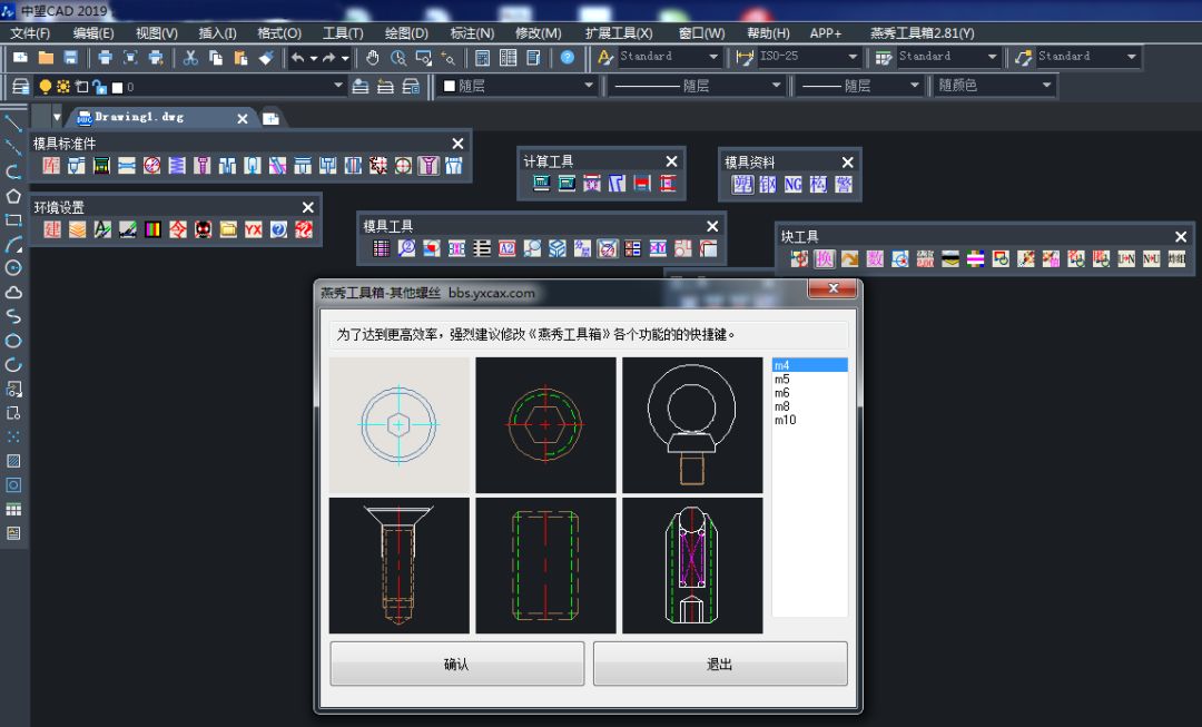 CAD六大常用插件排行榜 谁是插件之王？