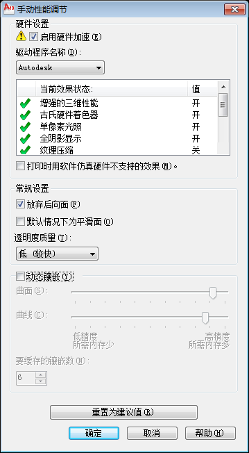 如何让CAD运行速度变快，快到刹车都冒烟了