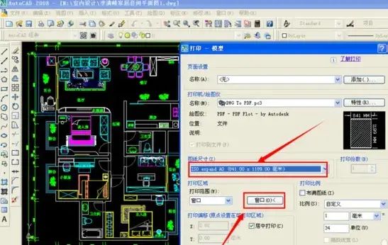 CAD转PDF只需9个步骤，导出你想要的PDF文档