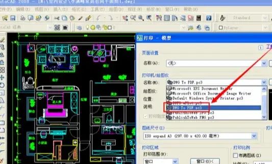 CAD转PDF只需9个步骤，导出你想要的PDF文档