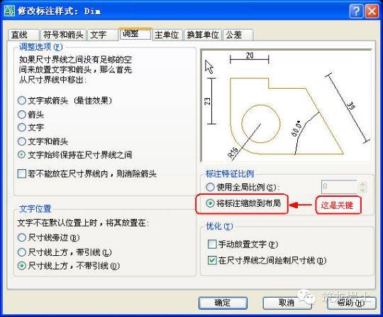 牛人整理的CAD画图技巧大全，必须收藏！