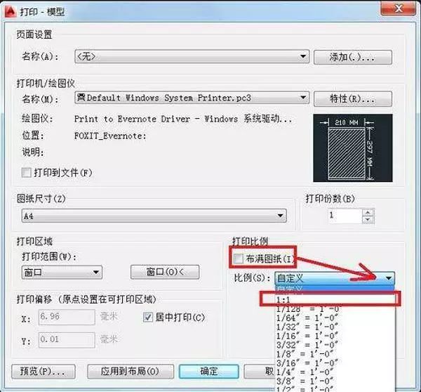1:1的CAD图纸怎么打印？