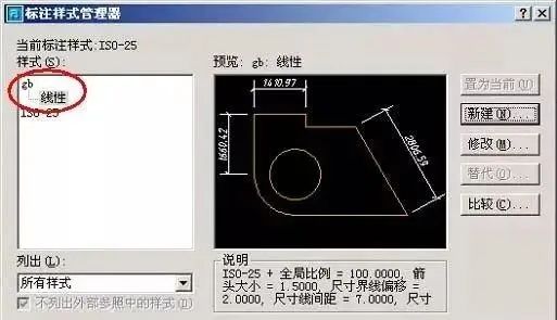 CAD标注样式如何设置？学会这样标注，图纸观赏性提升10倍！