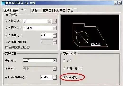 CAD标注样式如何设置？学会这样标注，图纸观赏性提升10倍！