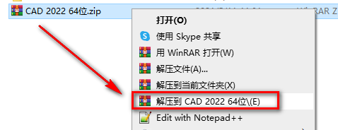 CAD2022（64位）安装教程