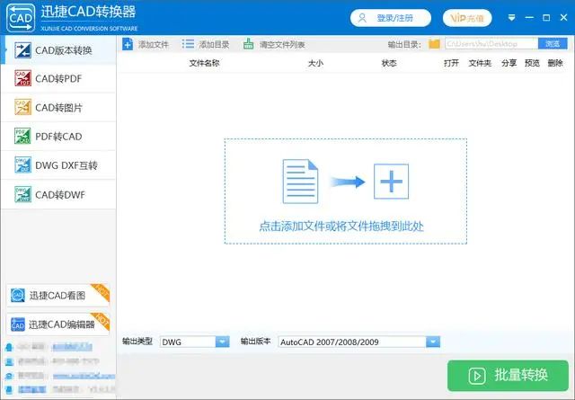 学了这么久CAD，才知道按下这里，PDF与CAD随意转换！