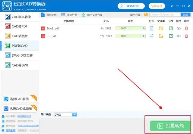 学了这么久CAD，才知道按下这里，PDF与CAD随意转换！